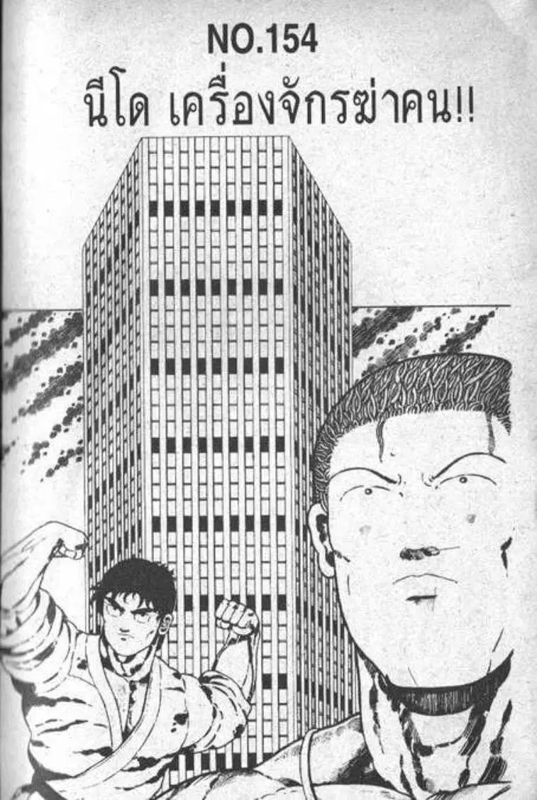 Shin Jungle no Ouja Tar-chan ตอนที่ 42 หน้า 3