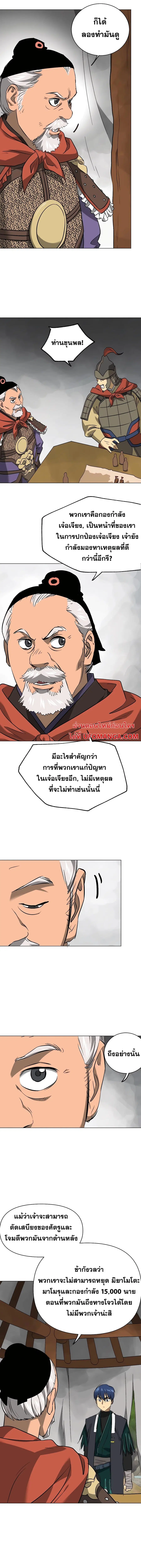 Infinite Level Up In Murim ตอนที่ 154 หน้า 13