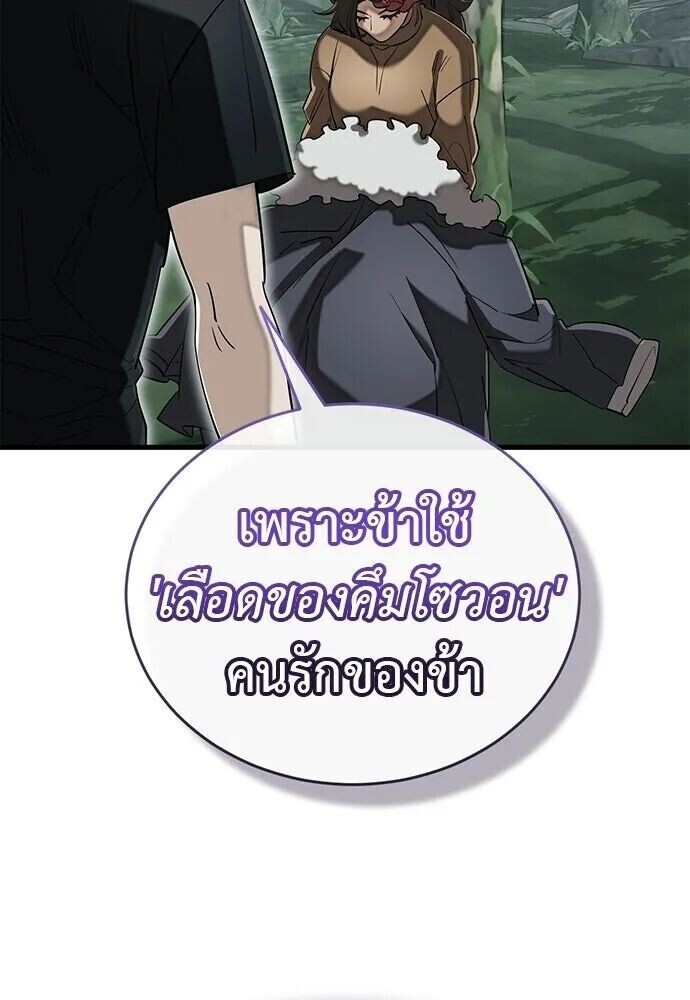 Reincarnation Path of The Underworld King ยอมรา ผู้พิพากษาจากนรก ตอนที่ 134 หน้า 35