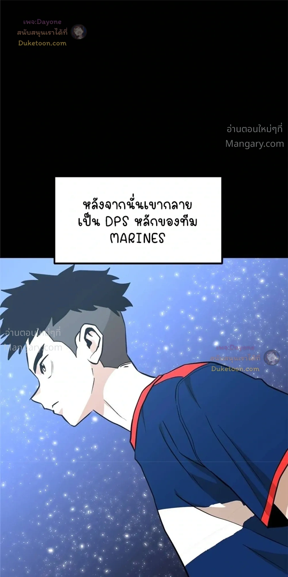 Double Click ตอนที่ 164 หน้า 8