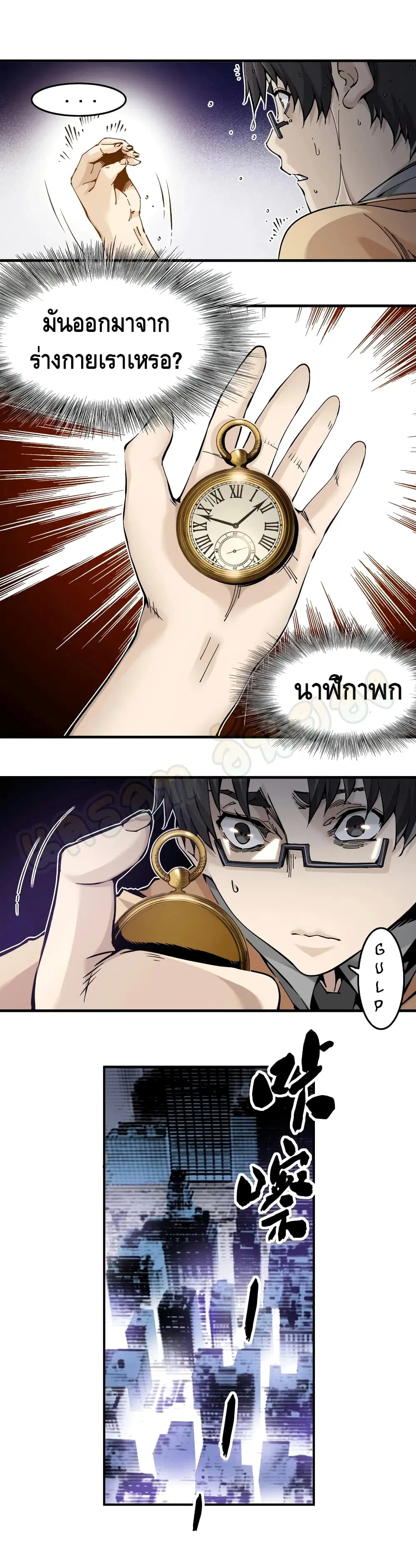 The Eternal Club ตอนที่ 1 หน้า 18