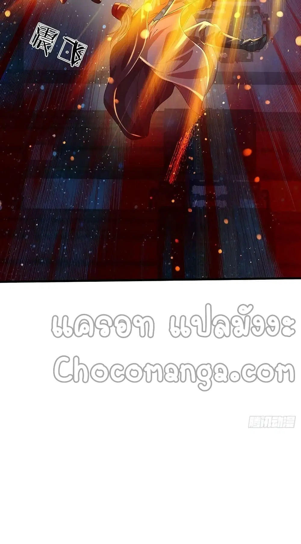 Opening to Supreme Dantian ตอนที่ 145 หน้า 42
