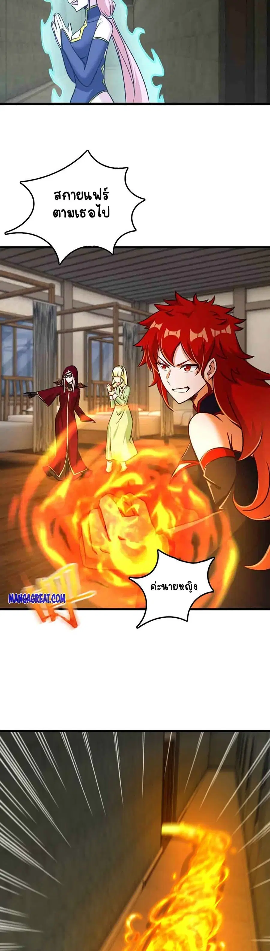 Release That Witch ตอนที่ 339 หน้า 8