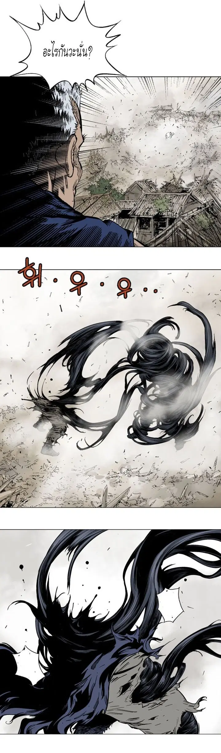 Gosu ตอนที่ 111 หน้า 15