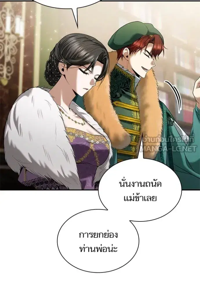 I Am the Queen in This Life ตอนที่ 159 หน้า 58