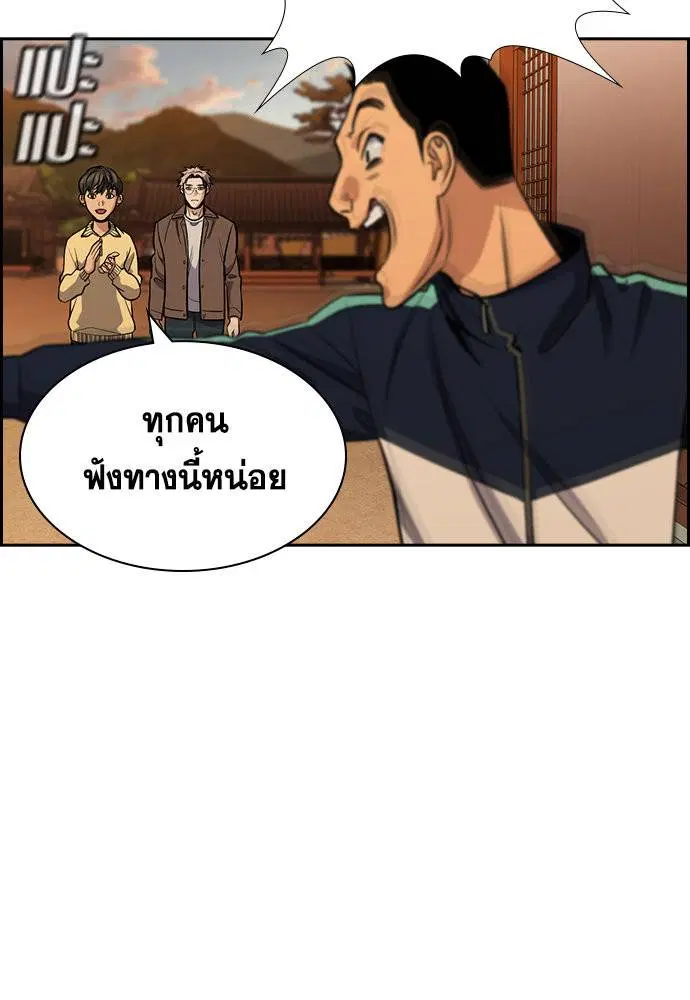 True Education ตอนที่ 133 หน้า 54
