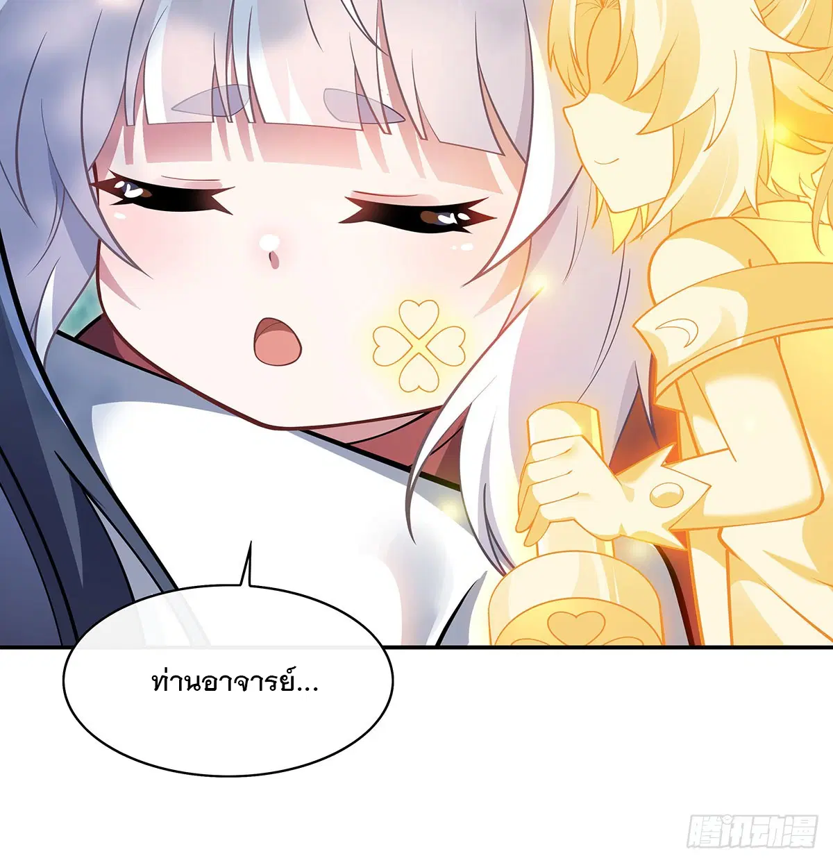 My Female Disciples are all Future Masters of the Heavens ตอนที่ 220 หน้า 62