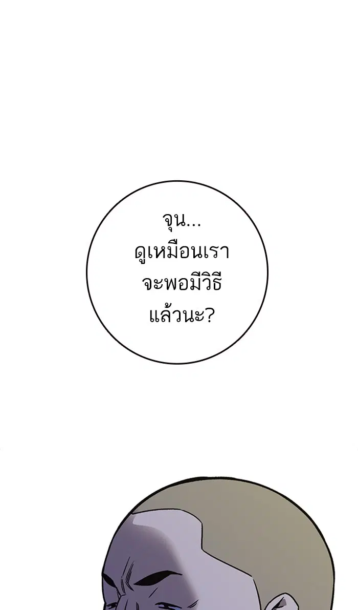 Study Group ตอนที่ 129 หน้า 103