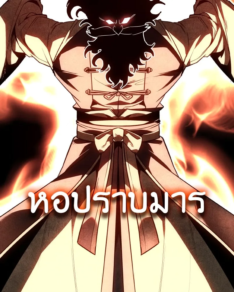 I Reincarnated As The Crazed Heir เกิดอีกทีเป็นว่าที่ประมุขลัทธิมาร ตอนที่ 103 หน้า 10
