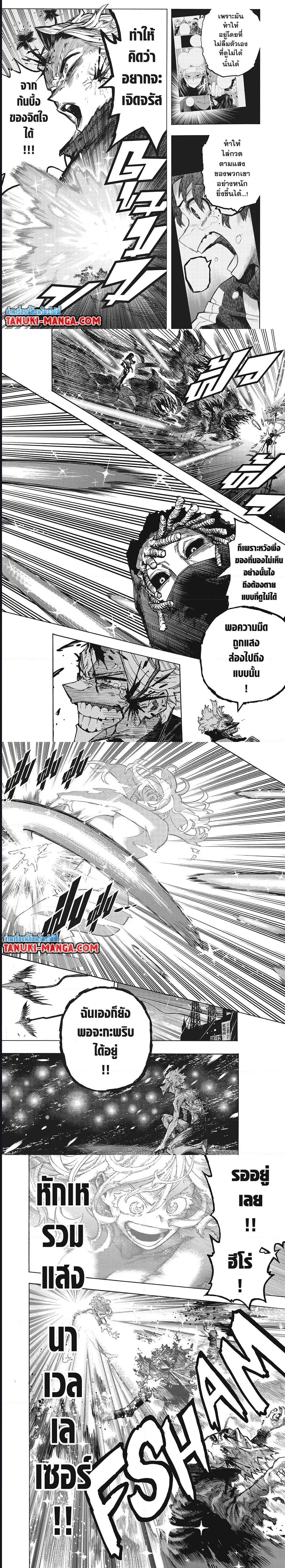 Boku no Hero Academia (My Hero Academia) ตอนที่ 399 หน้า 4