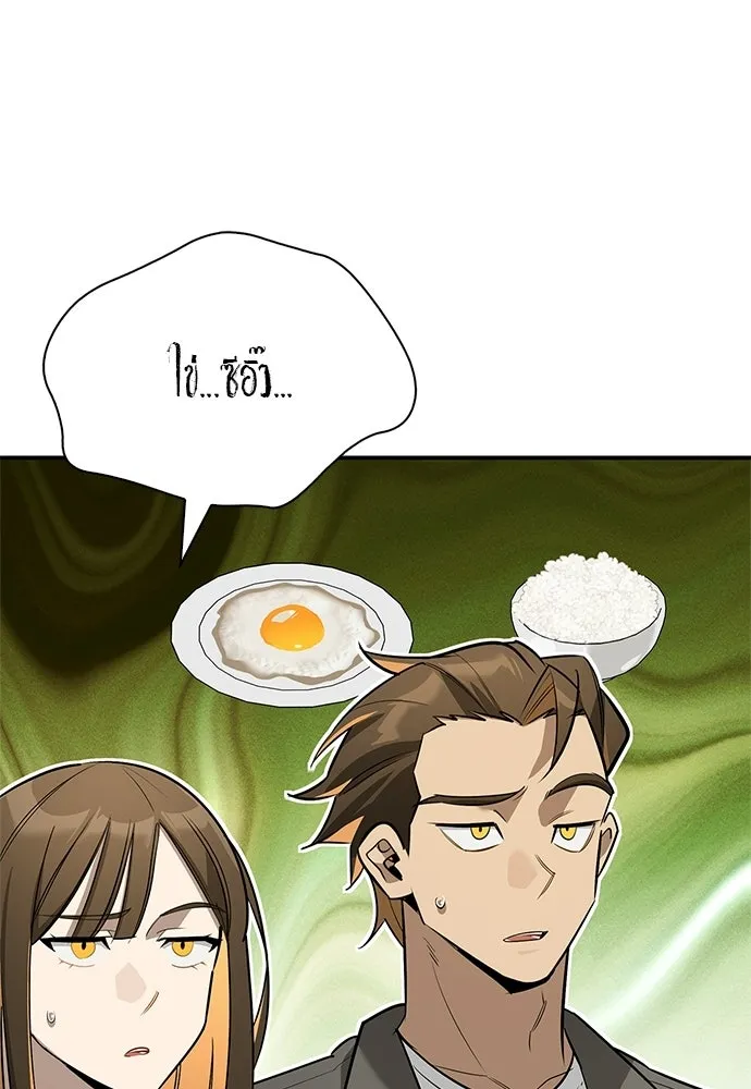 S-Class Hunter Heals with Monsters ฮันเตอร์ ระดับแกร่งกับฟาร์มมอนสเตอร์สุดป่วน ตอนที่ 34 หน้า 157