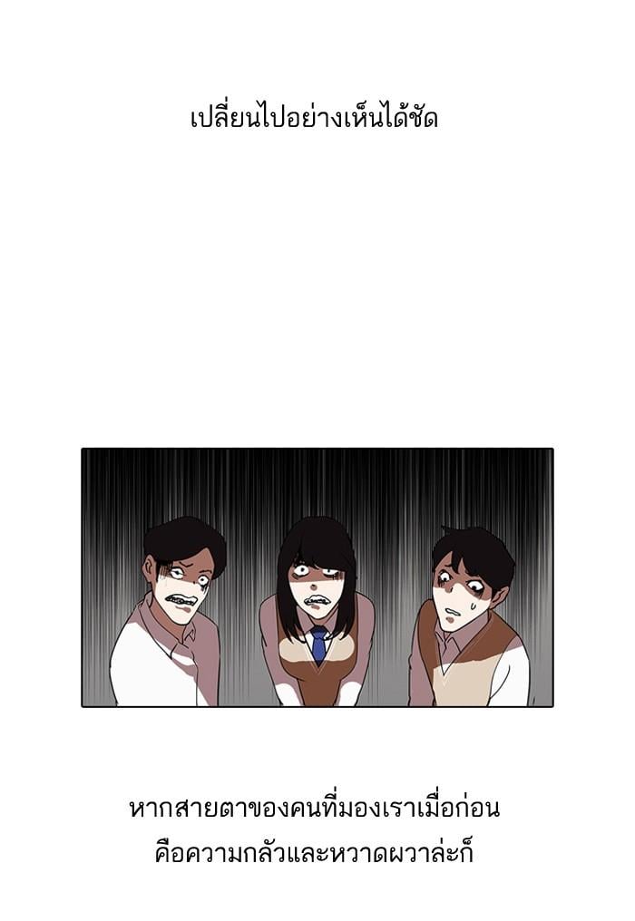 Lookism ตอนที่ 129 หน้า 15