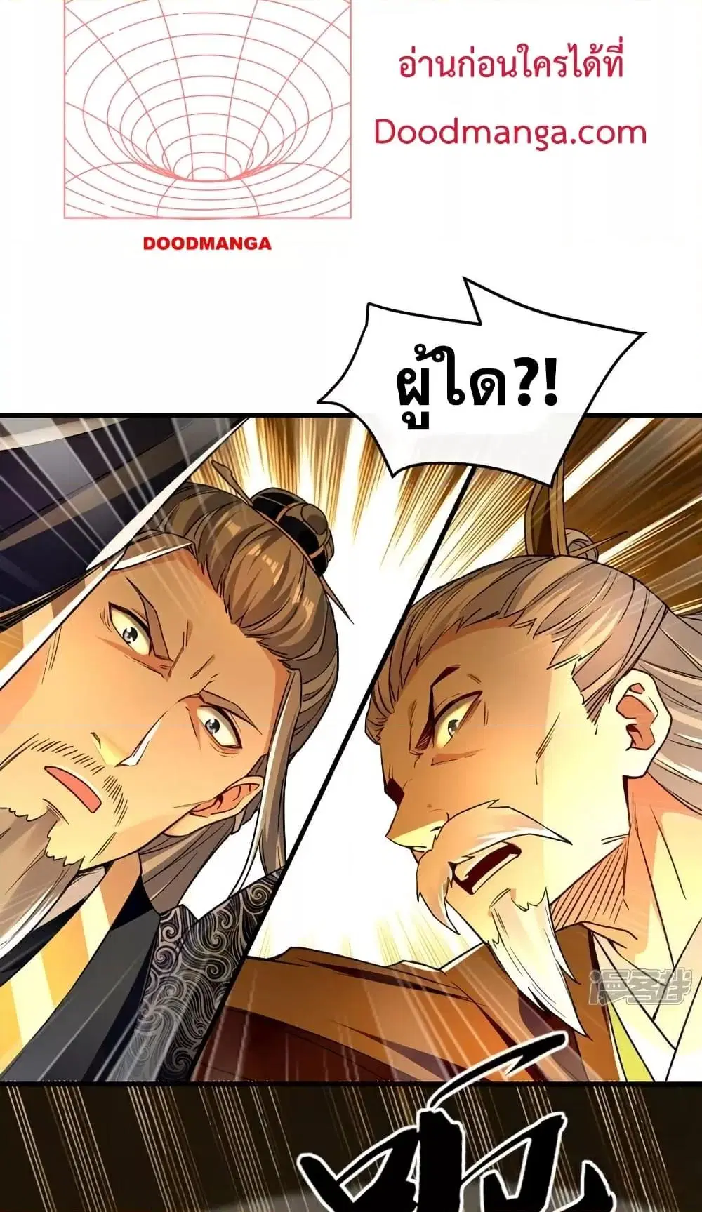 The Ten Great Emperors At The Beginning Are All My Apprentices ตอนที่ 106 หน้า 20