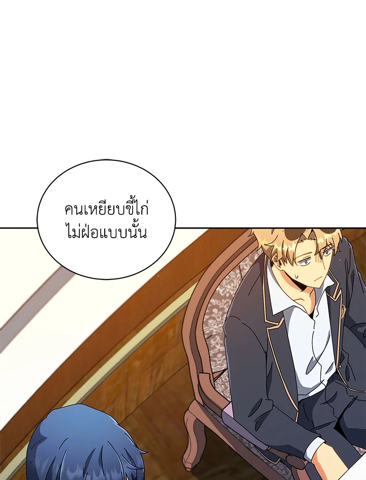 Necromancer Academy’s Genius Summoner ตอนที่ 11 หน้า 7