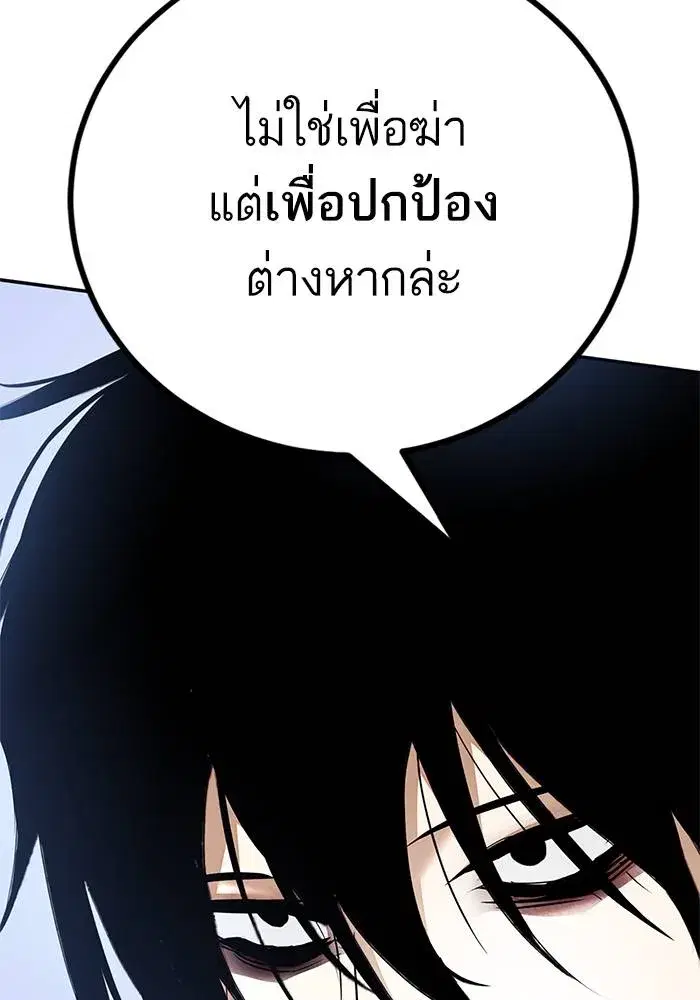 Return to Player ตอนที่ 152 หน้า 134