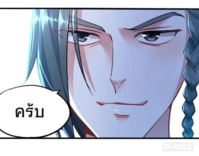 Return of Divine Emperor ตอนที่ 21 หน้า 14