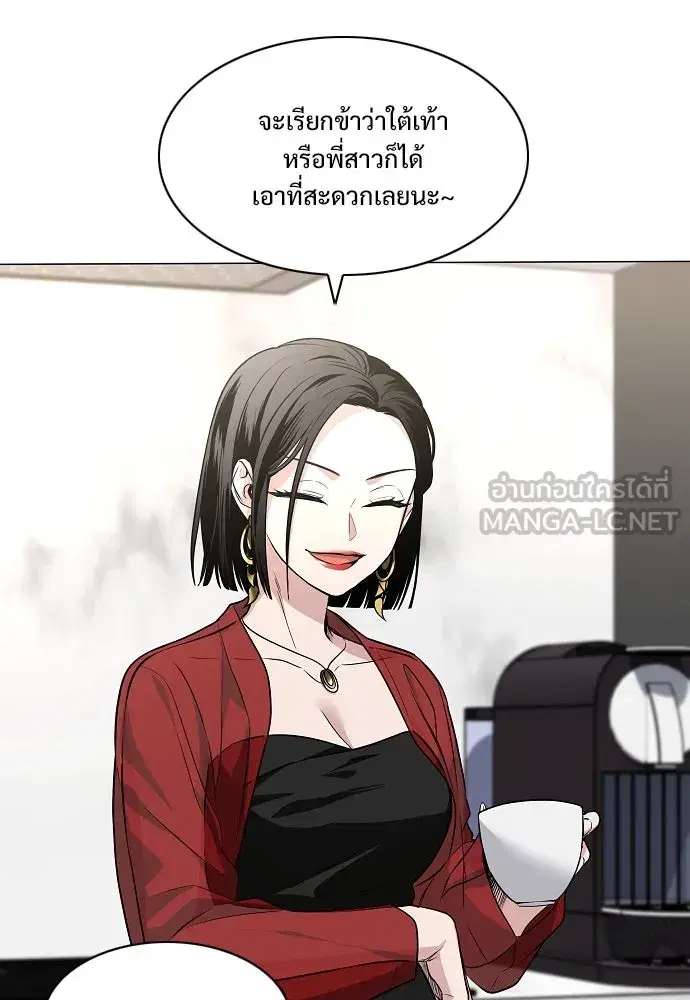 JAKDU ตอนที่ 58 หน้า 93