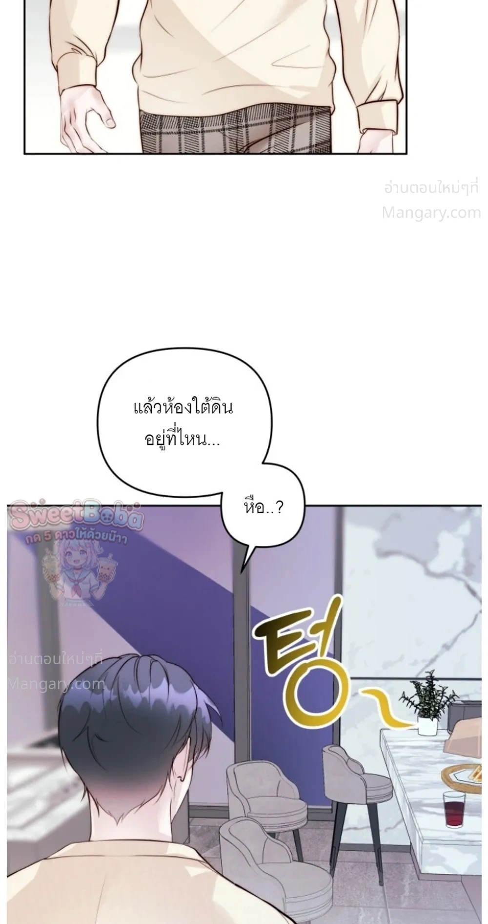 B1 – B1 (เรื่องสั้น) ตอนที่ 4 หน้า 36