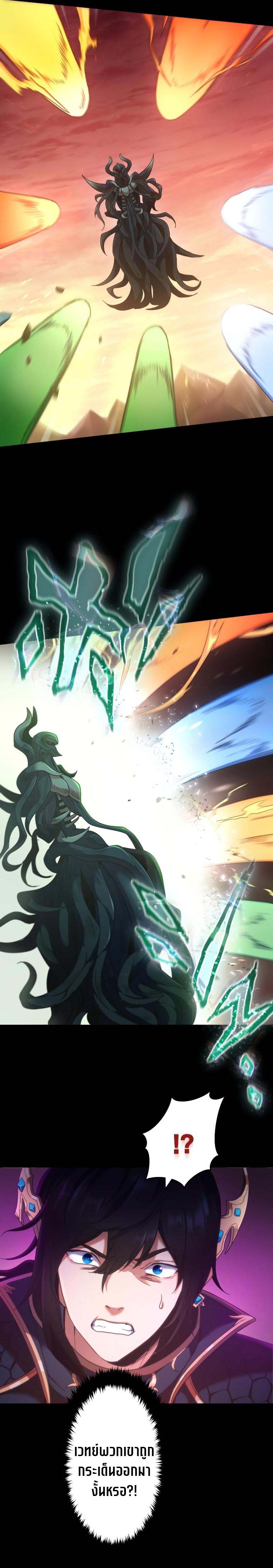Regression of the Close Combat Mage จอมเวทย์สายประชิดย้อนเวลากลับไปล้มจอมมาร ตอนที่ 1 หน้า 12
