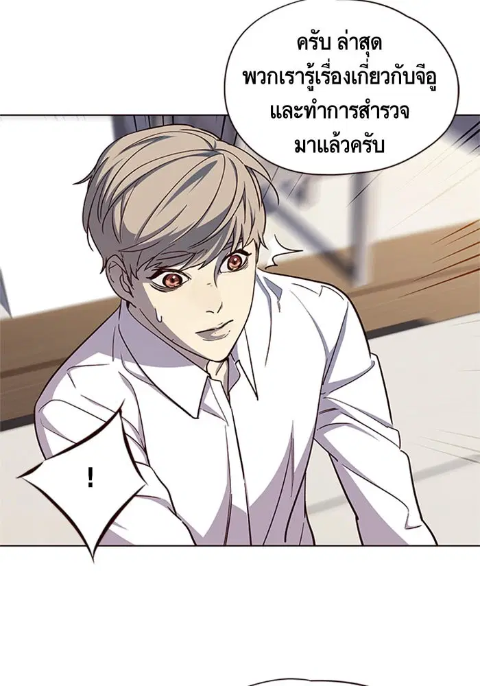 Eleceed ตอนที่ 16 หน้า 81