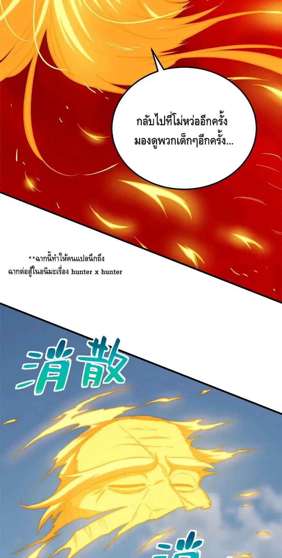Global Martial Arts ตอนที่ 150 หน้า 38