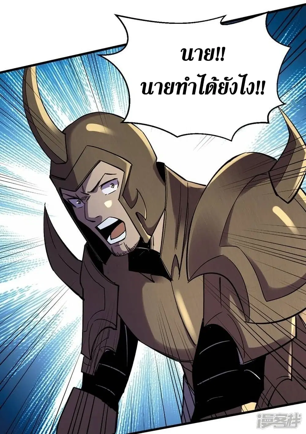 The Last Hero ตอนที่ 118 หน้า 31