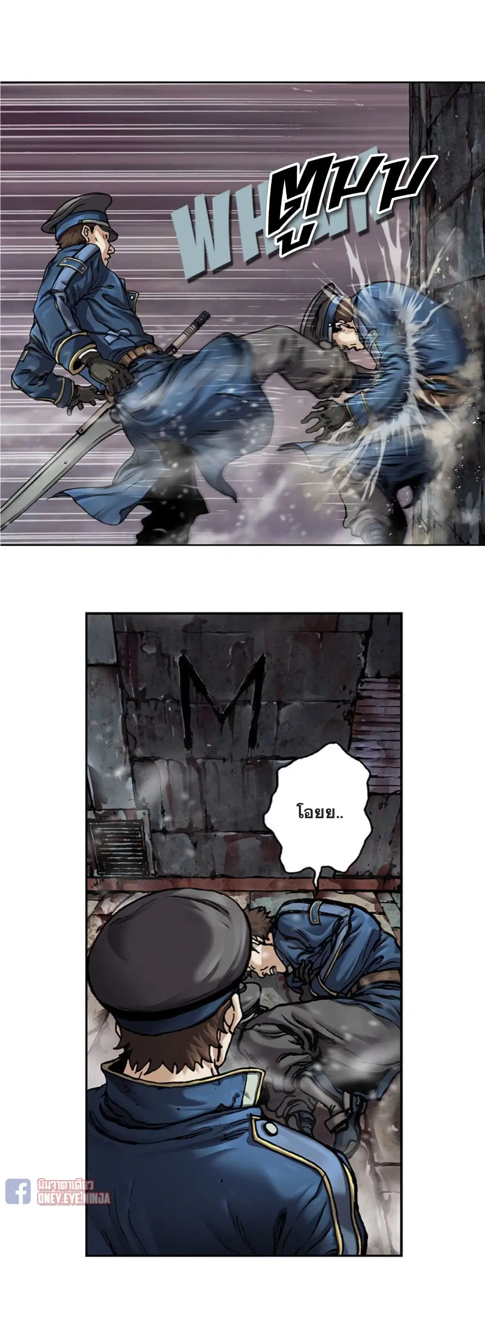 Leviathan ตอนที่ 108 หน้า 27