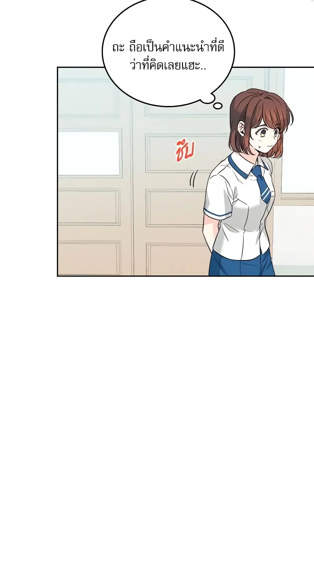 My Life as an Internet Novel ตอนที่ 160 หน้า 48