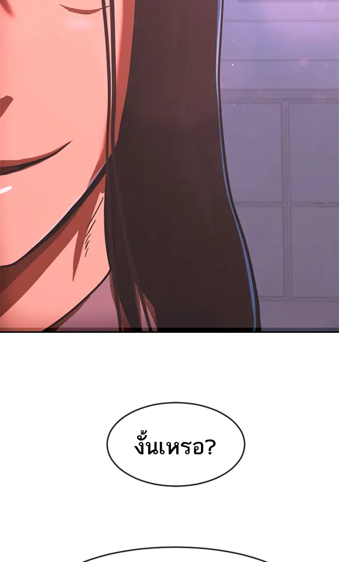 Random Chat ตอนที่ 174 หน้า 138