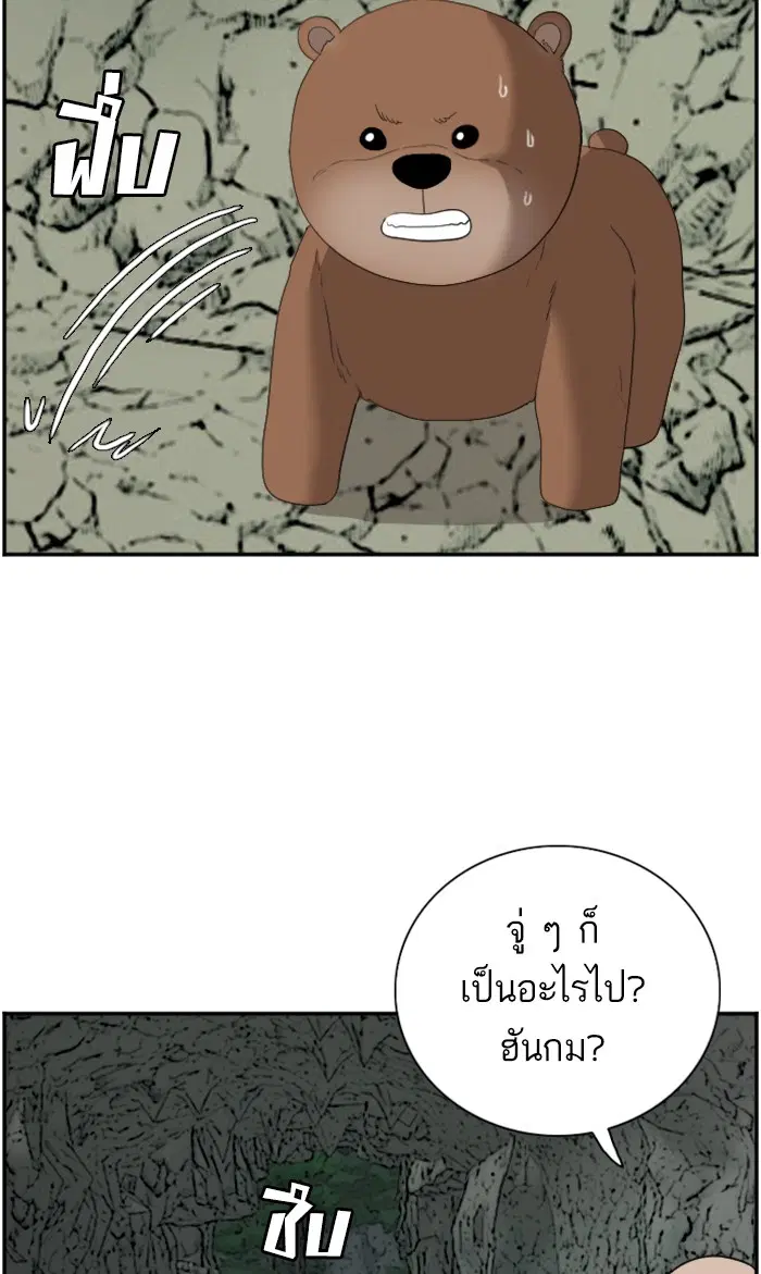 Bad Guy ตอนที่ 68 หน้า 94