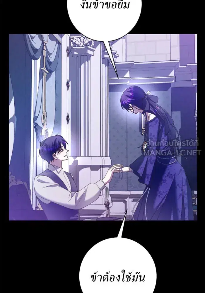 Your Throne ตอนที่ 152 หน้า 144
