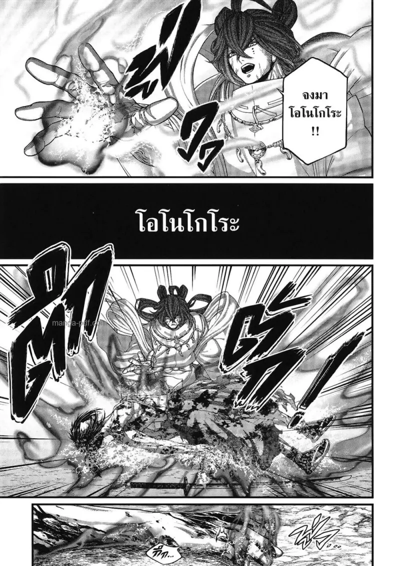 Record of Ragnarok มหาศึกคนชนเทพ ตอนที่ 96 หน้า 17