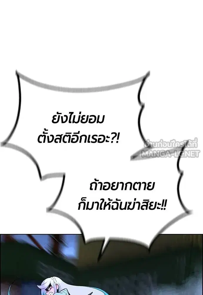 Jungle Juice ตอนที่ 193 หน้า 44