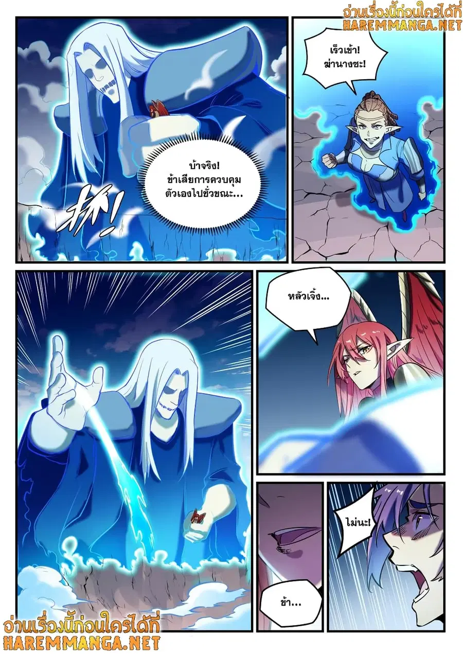 Bailian Chengshen ตอนที่ 791 หน้า 10