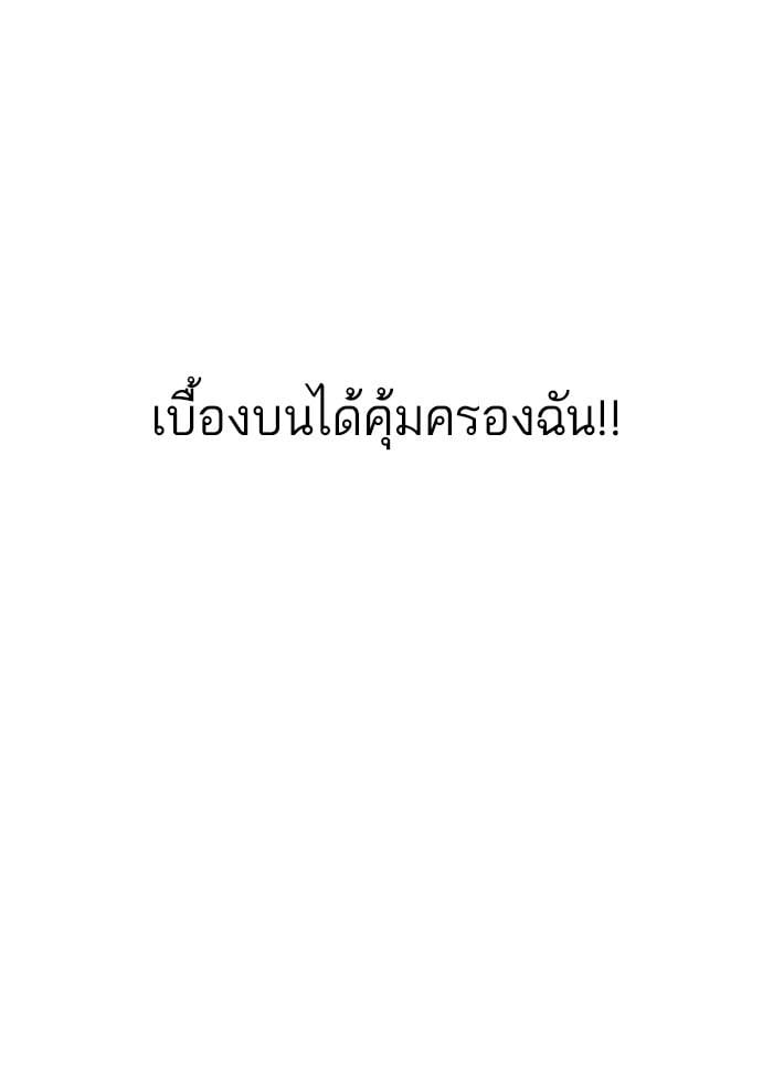 Lookism ตอนที่ 173 หน้า 79