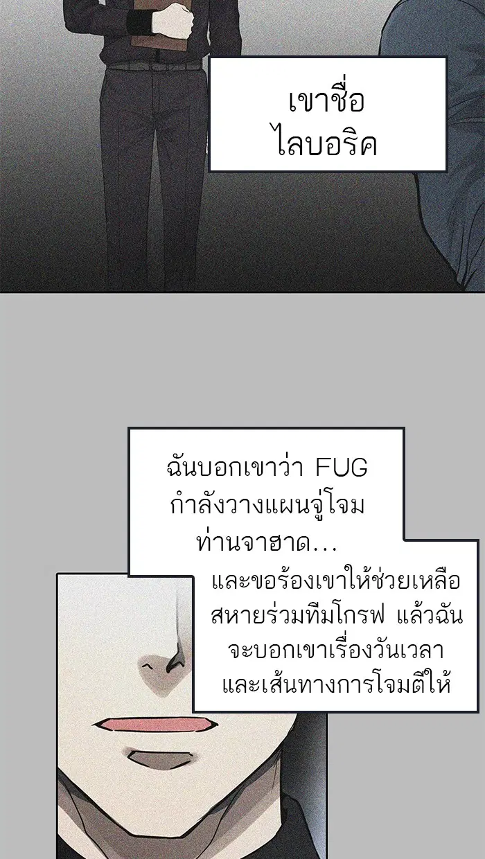 Tower of God ตอนที่ 481 หน้า 78
