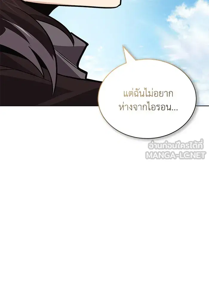 The Lazy Lord Masters the Sword ตอนที่ 123 หน้า 132