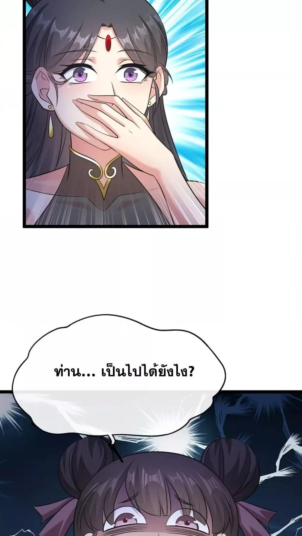 The Ten Great Emperors At The Beginning Are All My Apprentices ตอนที่ 36 หน้า 32