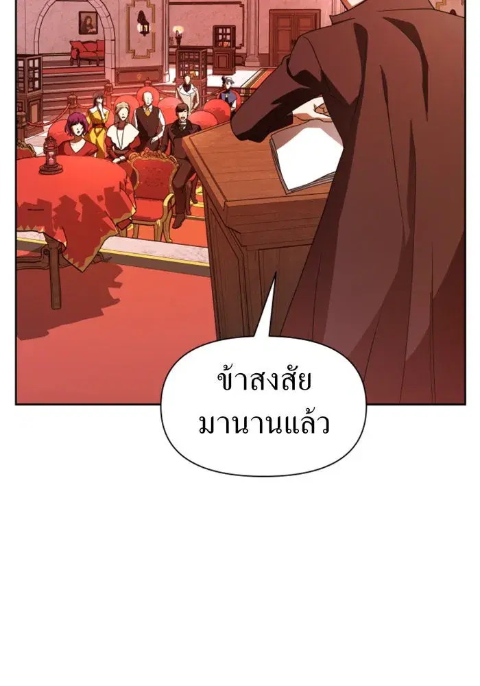 Your Throne ตอนที่ 63 หน้า 64