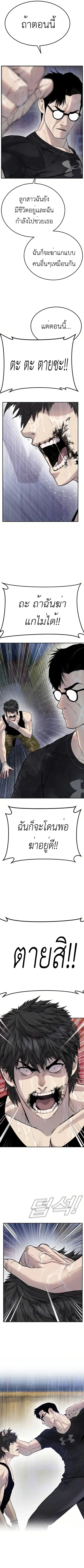 Manager Kim ตอนที่ 13 หน้า 8