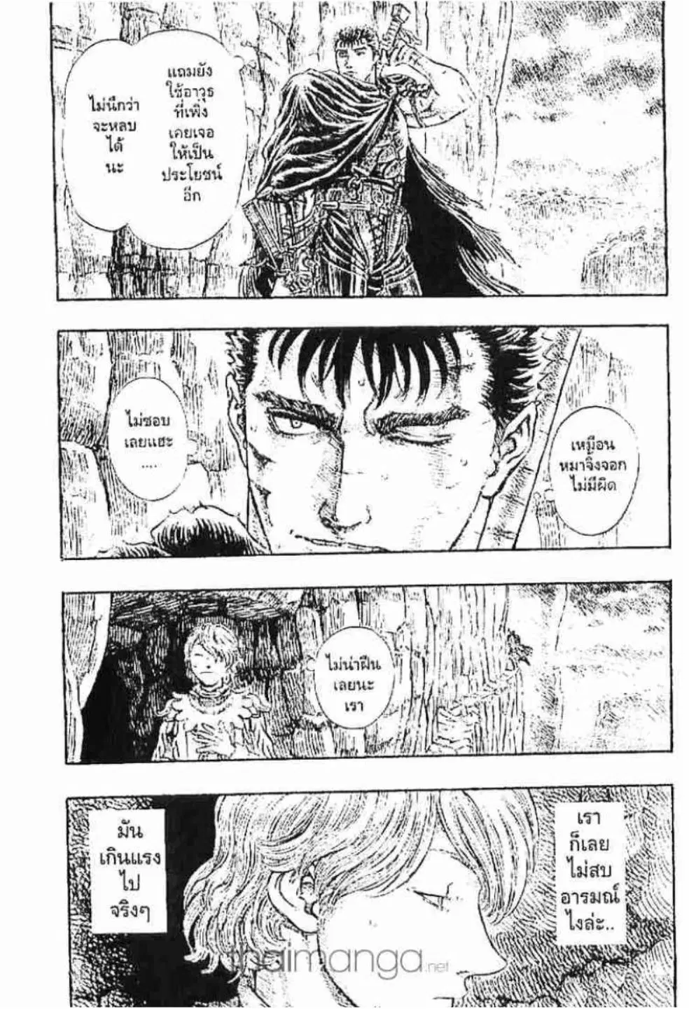 Berserk ตอนที่ 163 หน้า 17