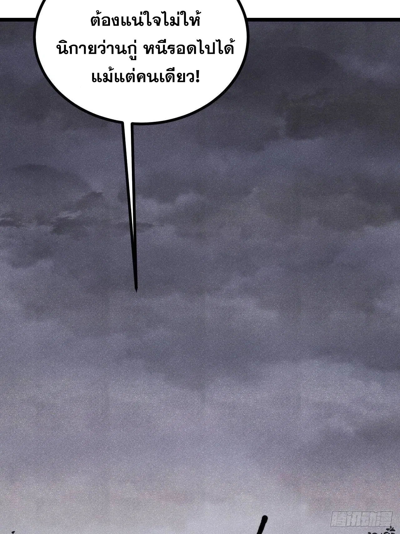 All Hail the Sect Leader ตอนที่ 402 หน้า 46