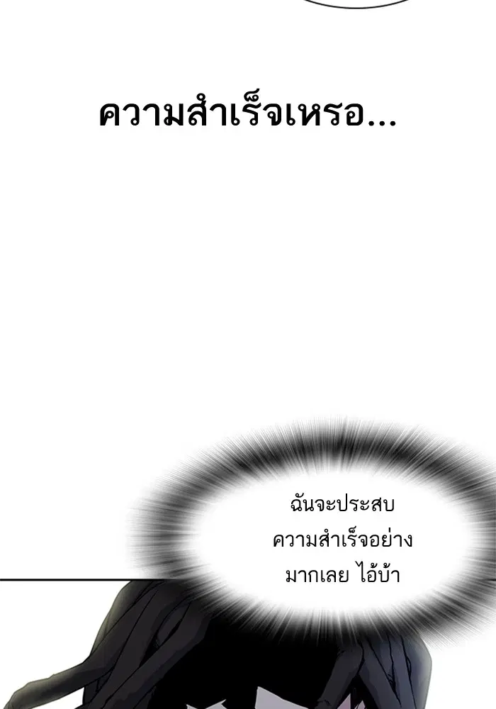 Study Group ตอนที่ 24 หน้า 66