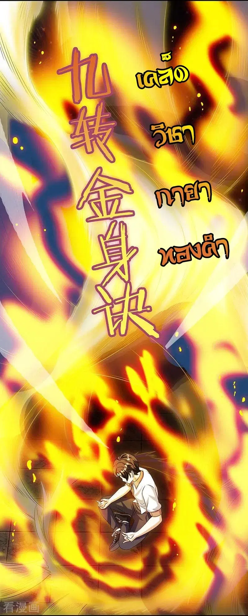 Rebirth Abandoned Less Return ตอนที่ 4 หน้า 4