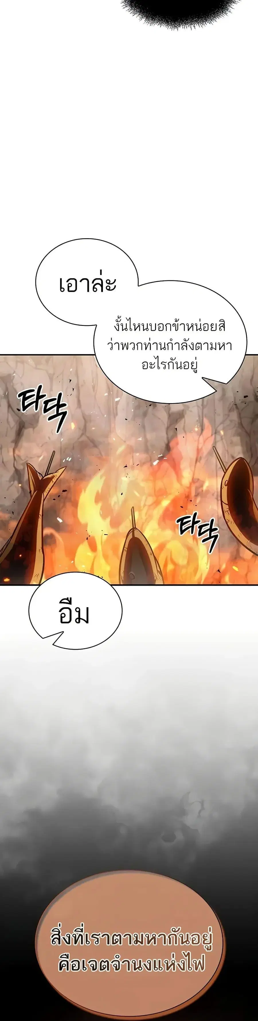 Heavenly Grand Archive’s Young Master ตอนที่ 99 หน้า 11