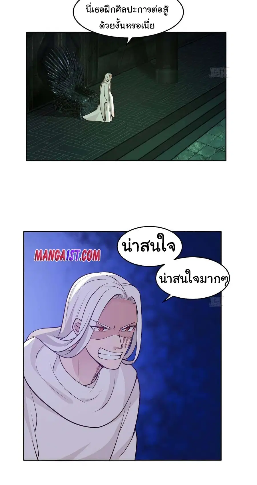 I Have a Dragon in My Body ตอนที่ 336 หน้า 5