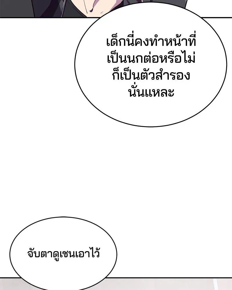 The Boy of Death ตอนที่ 88 หน้า 102