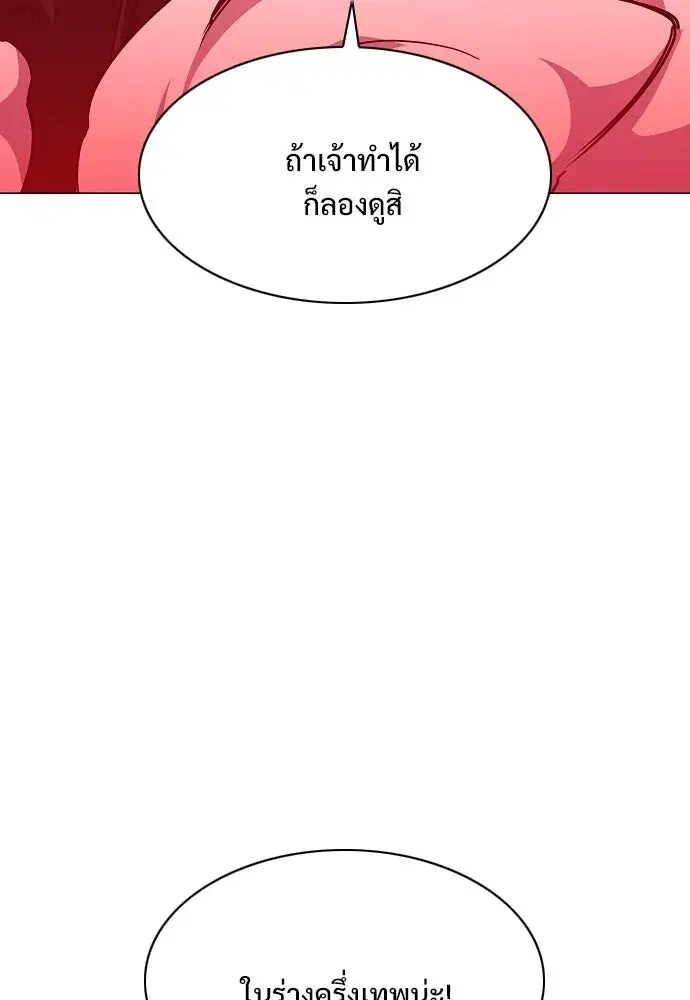 JAKDU ตอนที่ 44 หน้า 73