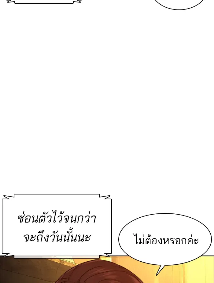 How to Fight ตอนที่ 119 หน้า 14