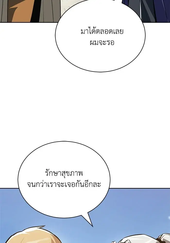 The Lazy Lord Masters the Sword ตอนที่ 130 หน้า 4